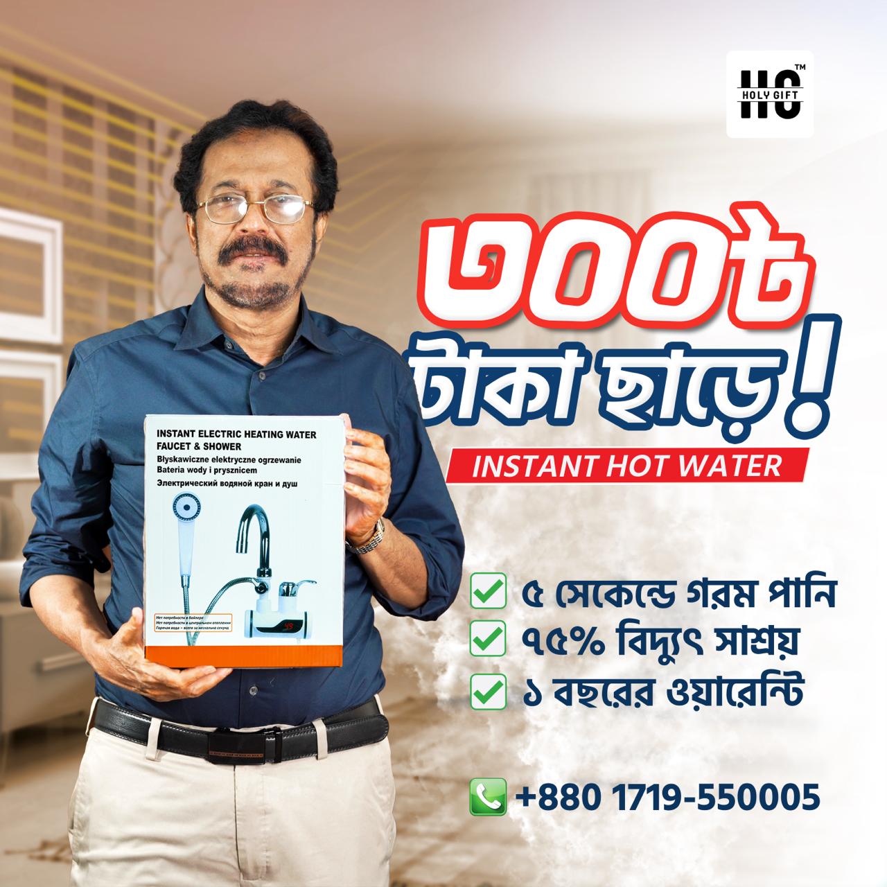 Instant Water Heater